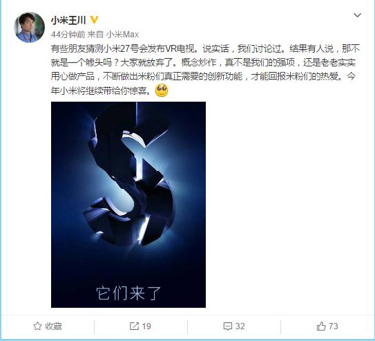 小米王川發聲：新品并非<span  style='background-color:Yellow;'>VR</span>電視 那只是個噱頭