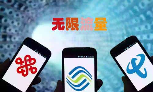 三大運營商齊發(fā)力無限流量 視頻<span  style='background-color:Yellow;'>游戲</span>最受益