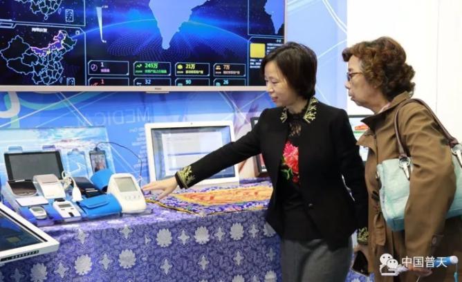 喜迎十九大 普天<span  style='background-color:Yellow;'>智慧</span>醫療支持網絡扶貧