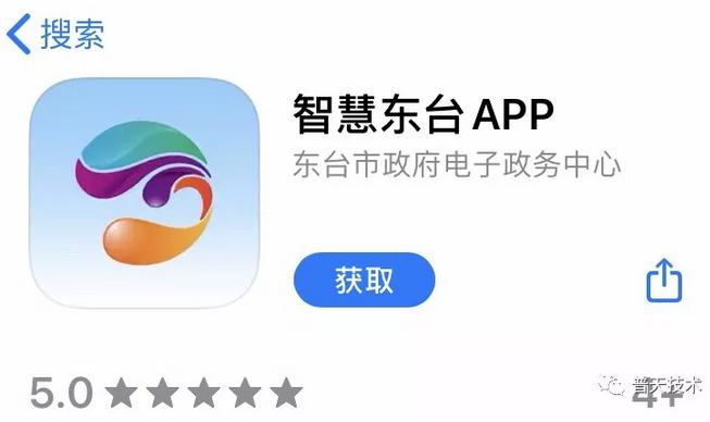 關于“<span  style='background-color:Yellow;'>智慧</span>東臺”APP   你關心的都在這里