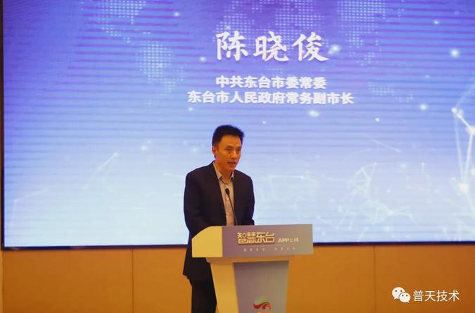 官宣！“<span  style='background-color:Yellow;'>智慧</span>東臺”APP上線，數據賦能盡享一站式優質便利服務