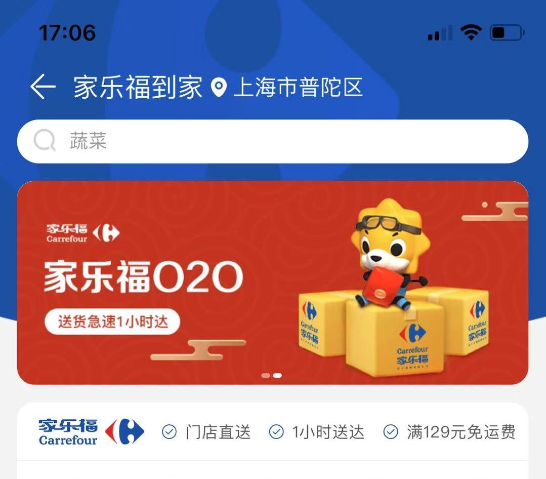 蘇寧易購上線“家樂福1小時達”服務，助力消費者宅家抗<span  style='background-color:Yellow;'>疫情</span> 