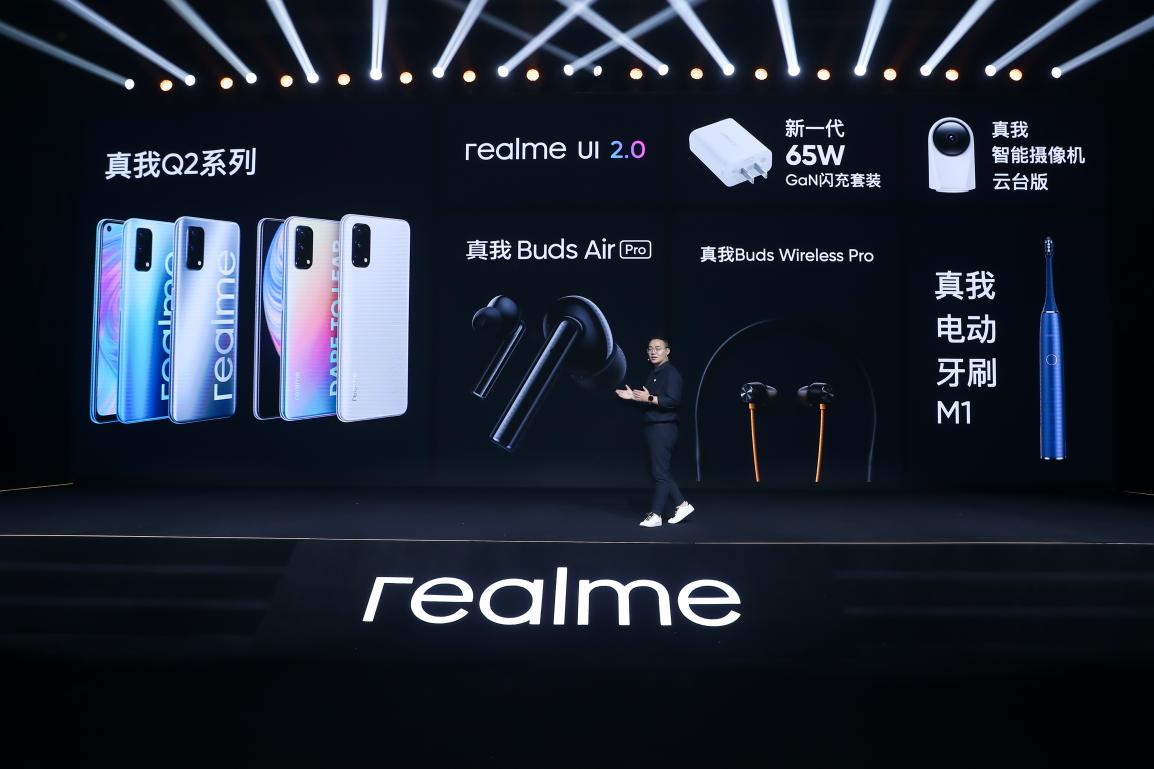 <span  style='background-color:Yellow;'>雙11</span>“王炸出擊”realme真我Q2系列發(fā)布，998元起