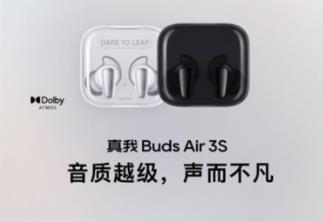 首銷僅169元！真我Buds Air 3S正式發布，挑戰千元級耳機音質