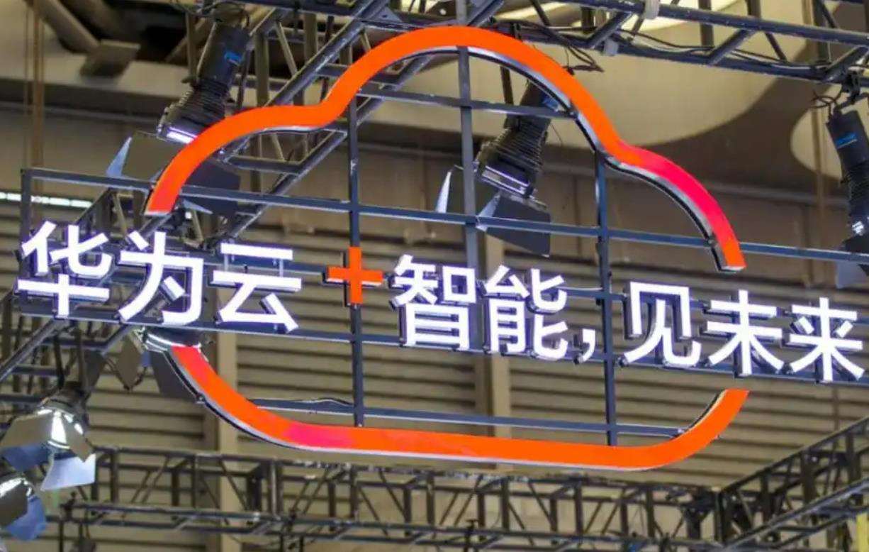 Frost & Sullivan年度報告：<span  style='background-color:Yellow;'>華為</span>云領跑中國行業公有云市場