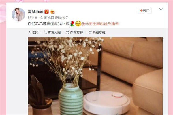 舒淇馬麗自掏腰包 小米掃地機(jī)為何能100%好評(píng)