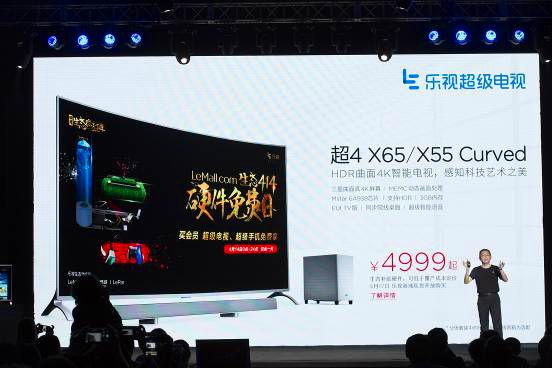 樂(lè)視發(fā)布最新超4曲面<span  style='background-color:Yellow;'>HDR</span>電視 配置霸道 4999元起售